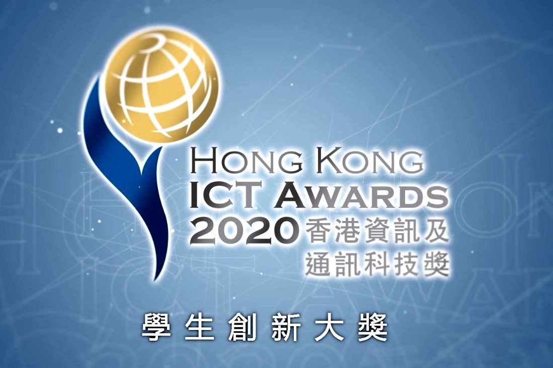 進入2020香港資訊及通訊科技獎大獎小故事學生創新大獎作品 - 可穿戴紗線應變傳感器